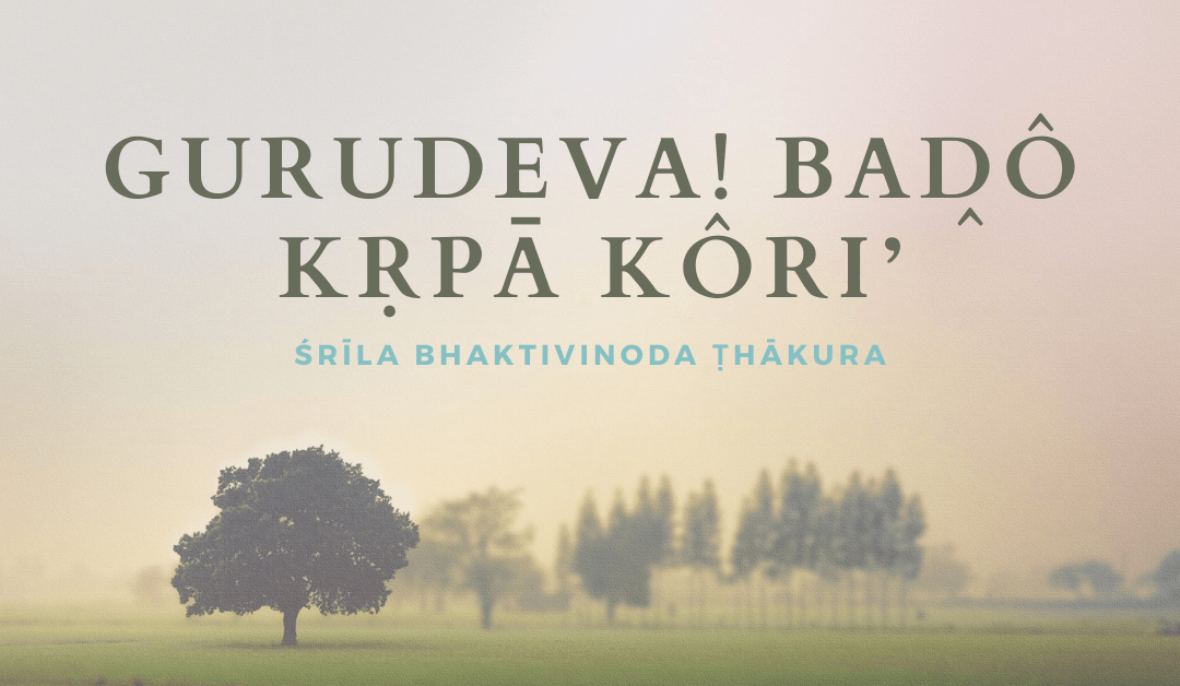 Gurudeva! Bado Krpa Kori’ re