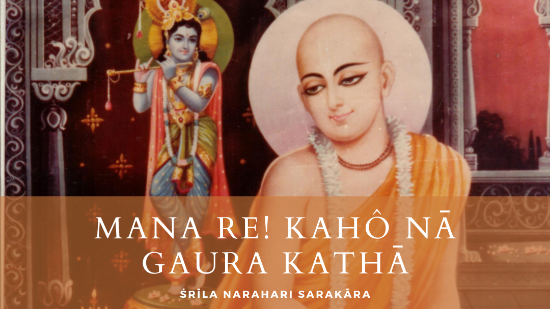 Mana re! Kaho Na Gaura Katha