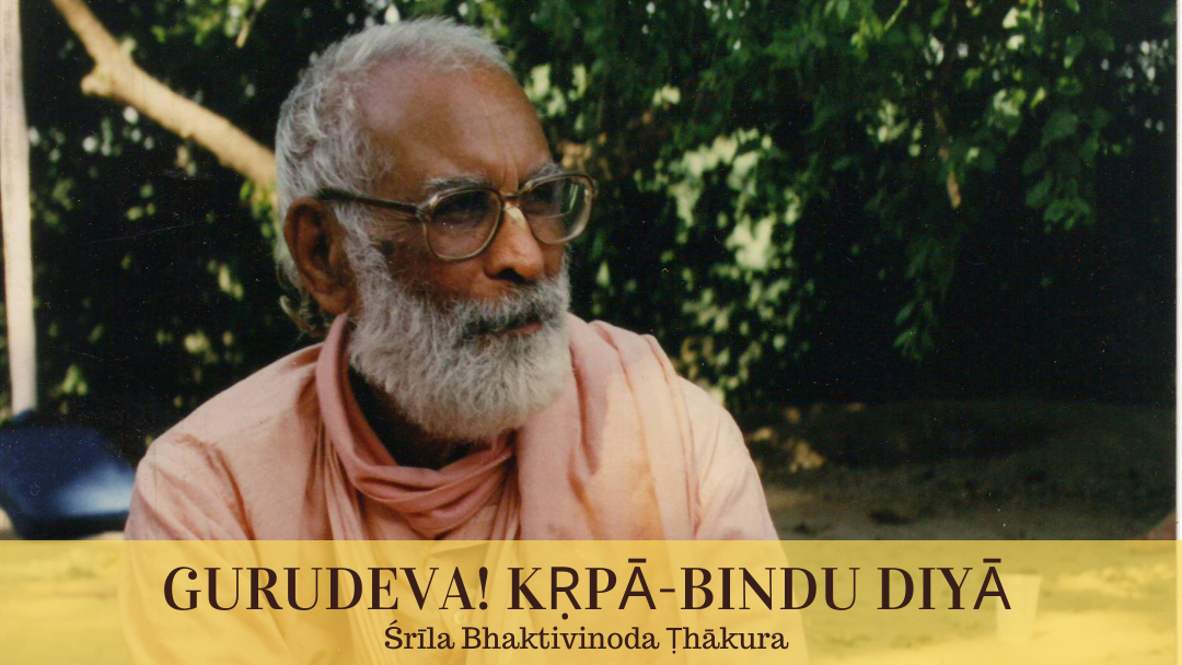 Gurudeva! Kṛpā-bindu Diyā