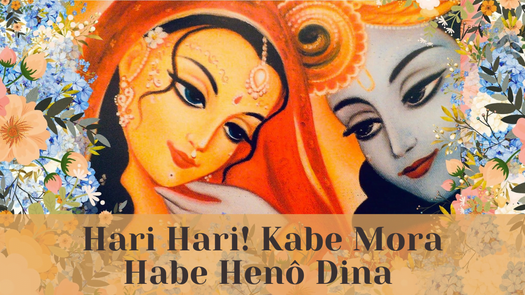 Hari Hari! Kabe Mora Habe Heno Dina