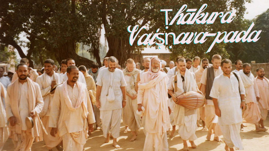 Thakura Vaisnava-pada