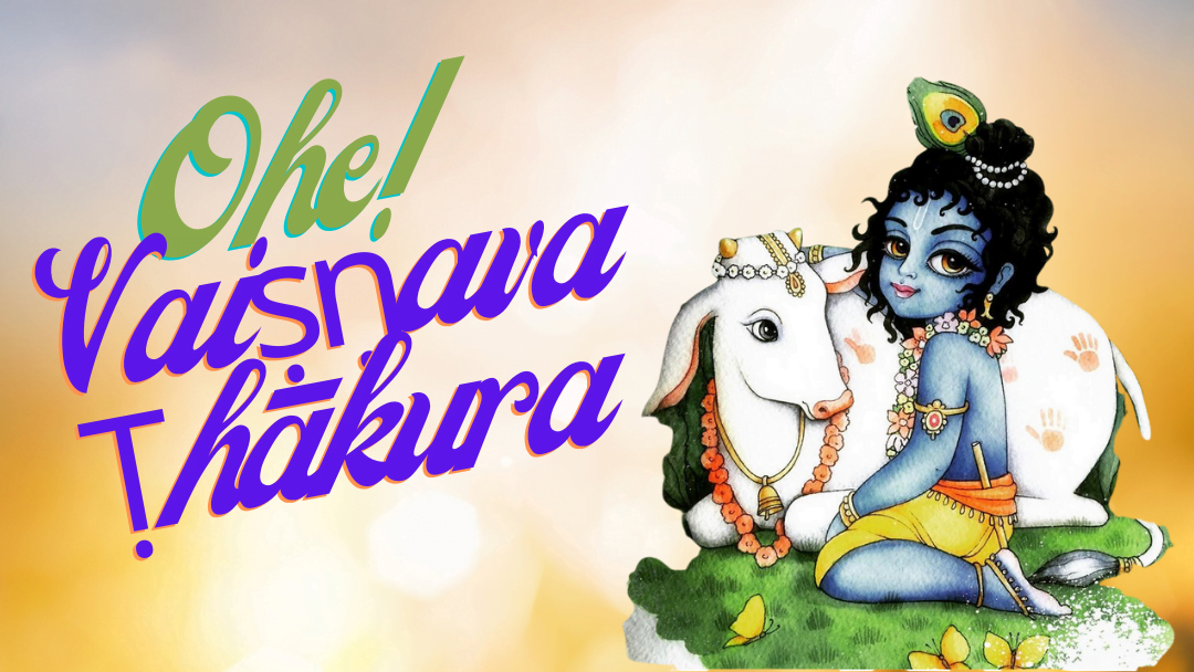 Ohe! Vaisnava Thakura