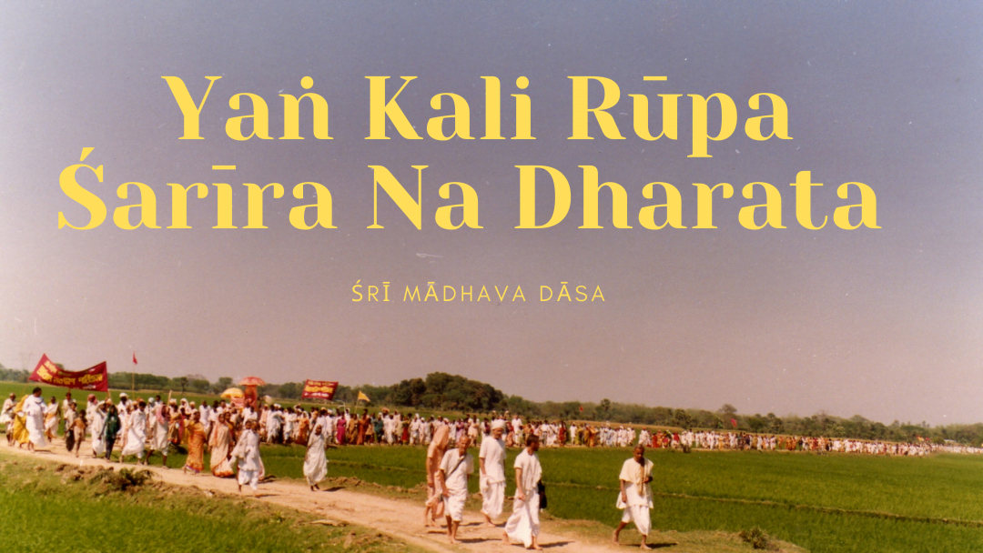 Yan Kali Rupa Sarira Na Dharata