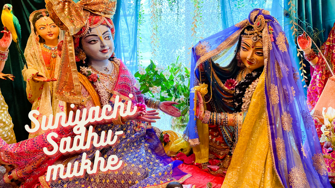 Suniyachi Sadhu-mukhe