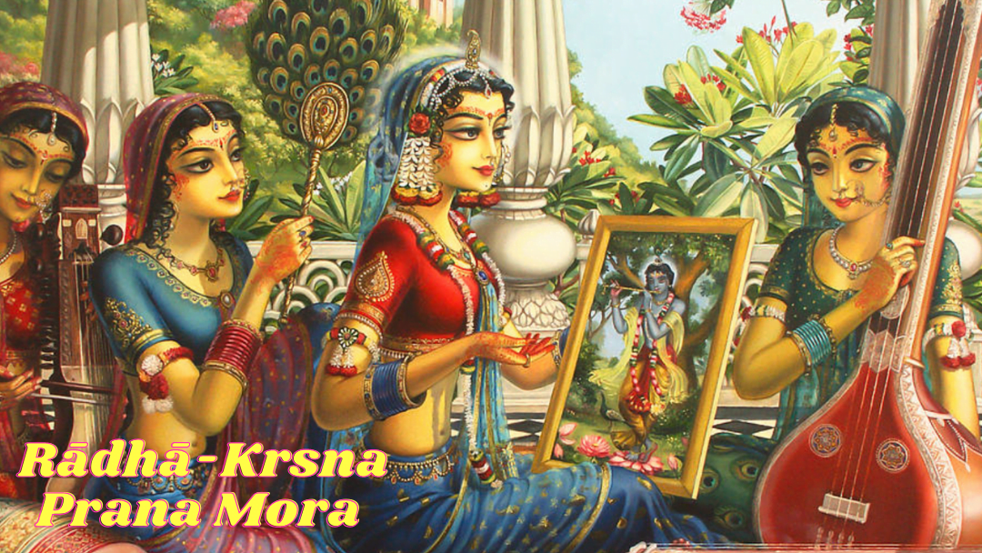Rādhā-Kṛṣṇa Prāṇa Mora 