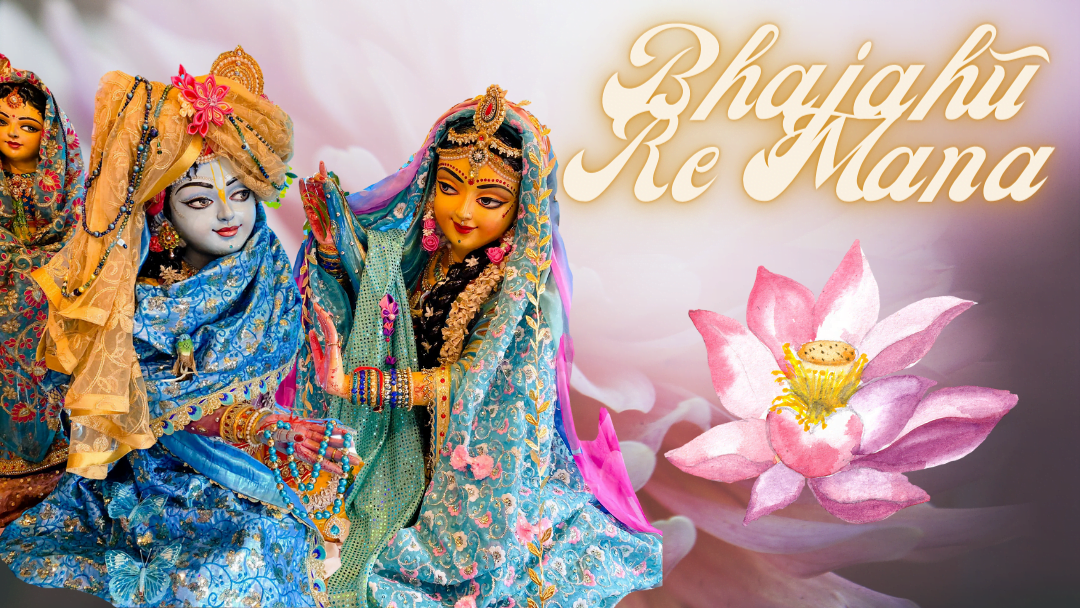 Bhajau Re Mana