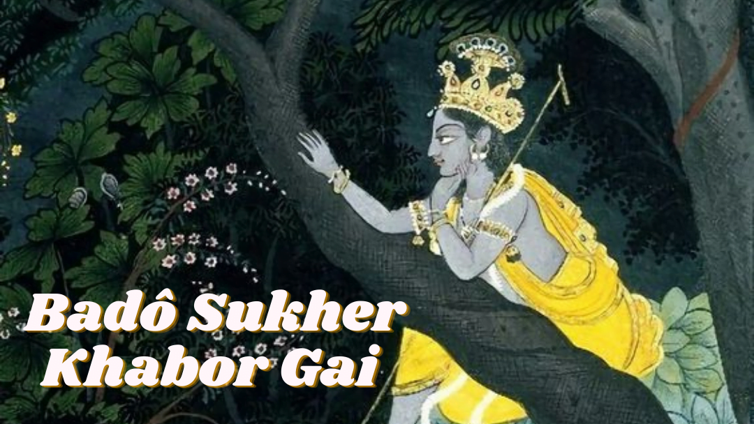 Badô Sukher Khabor Gai