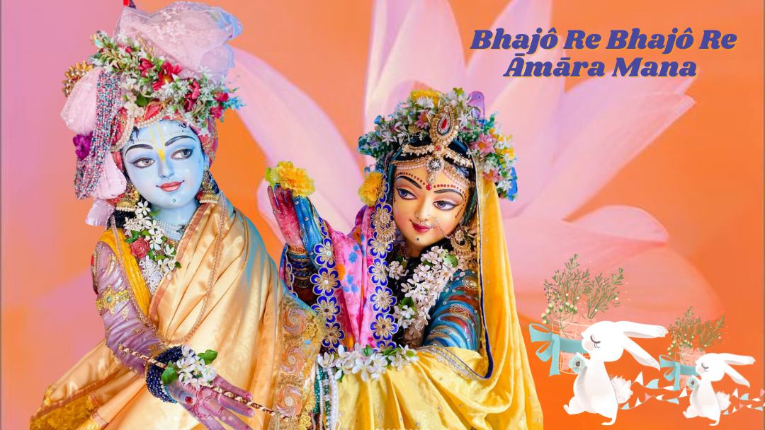 Bhajô Re Bhajô Re Amara Mana 