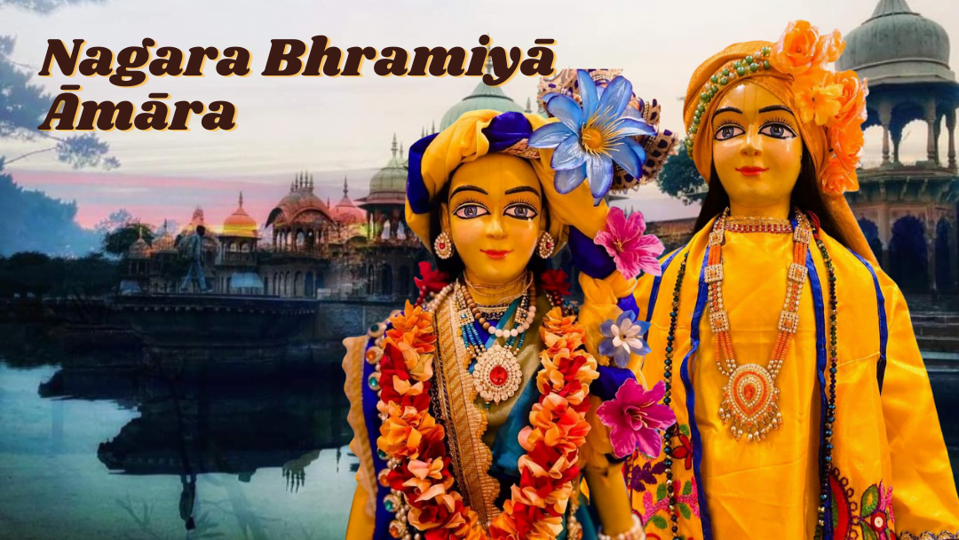 Nagara Bhramiya Amara 