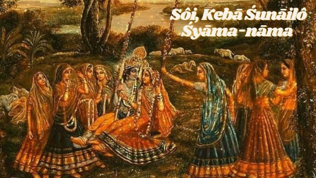 Soi, Keba Sunailo Syama-nama 