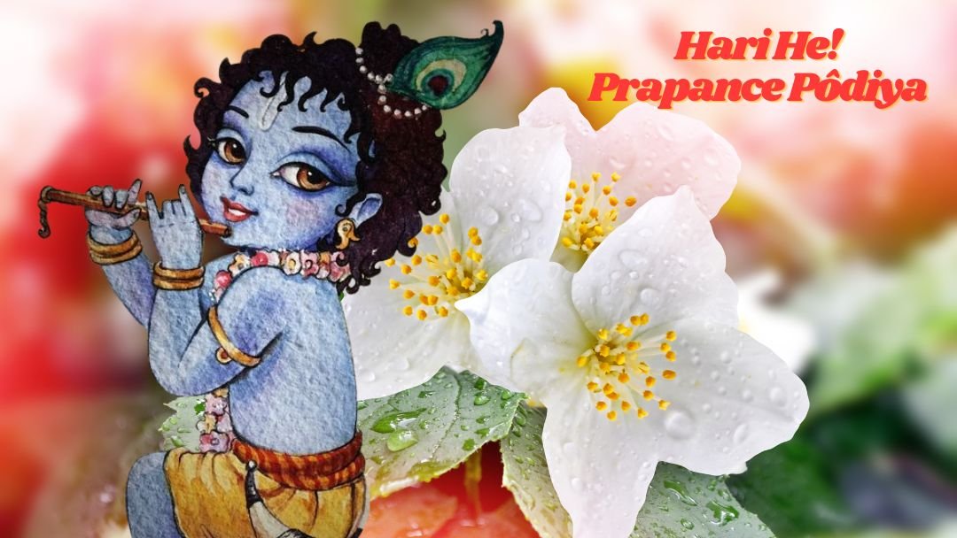 Hari He! Prapance Pôdiya