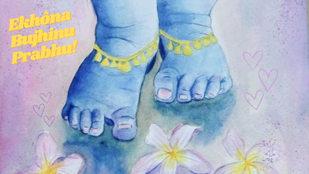 Ekhôna Bujhinu Prabhu! 