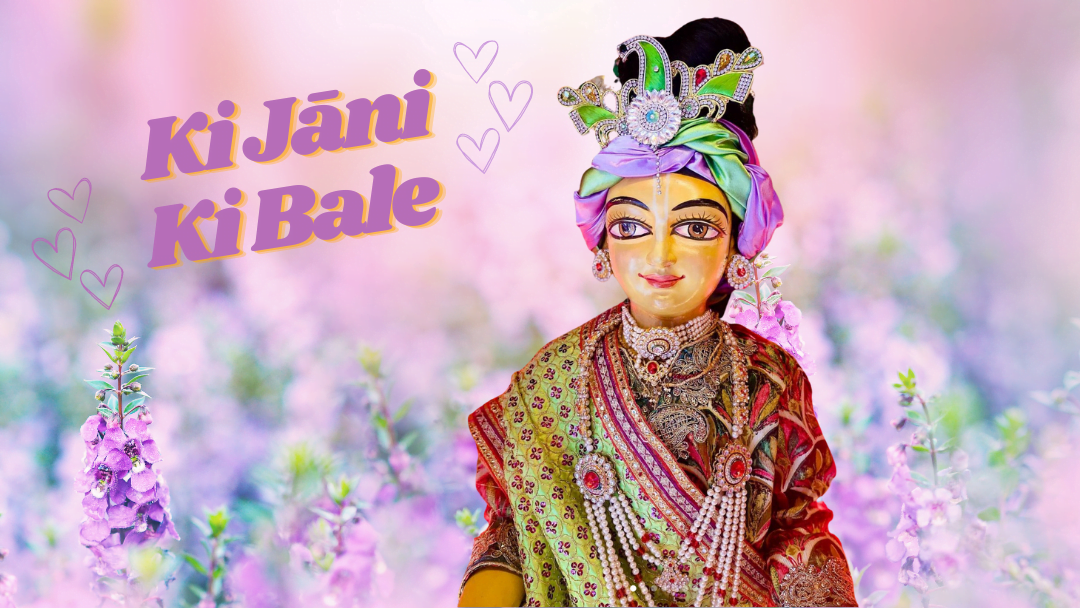 Ki Jāni Ki Bale