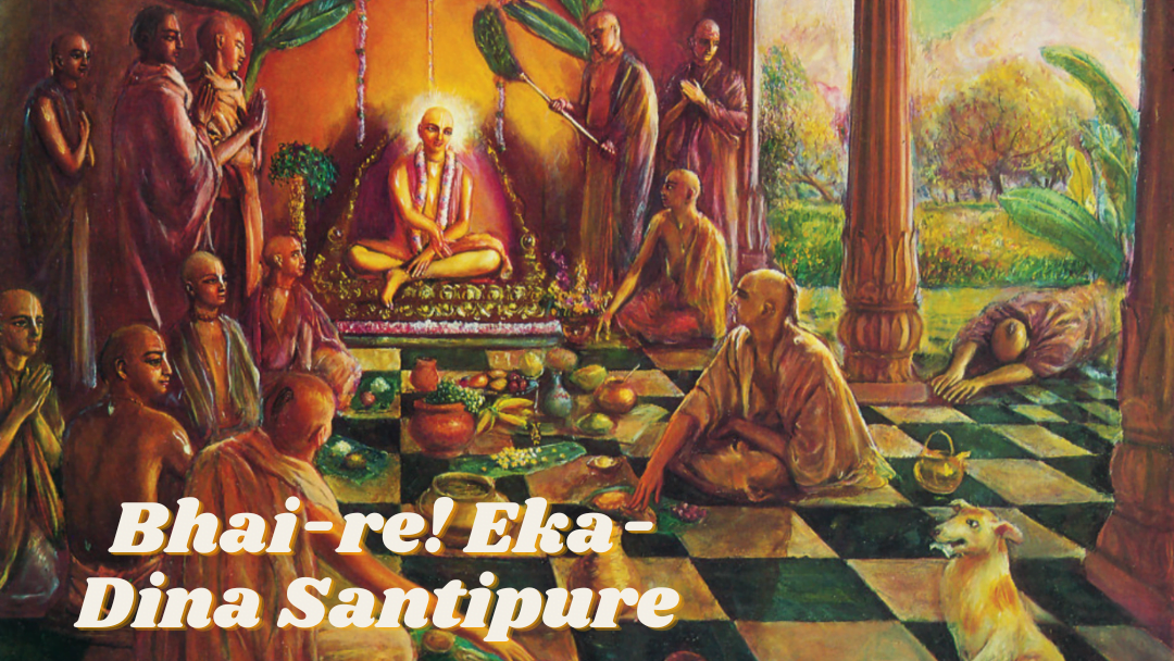 Bhai-re! Eka-Dina Santipure