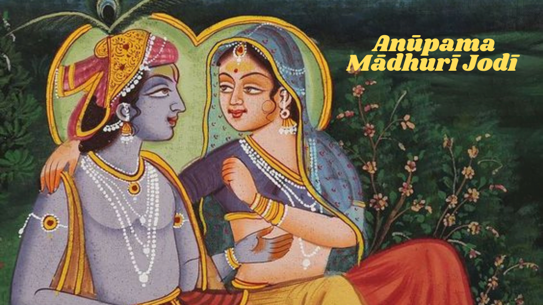 Anupama Madhuri Jodi