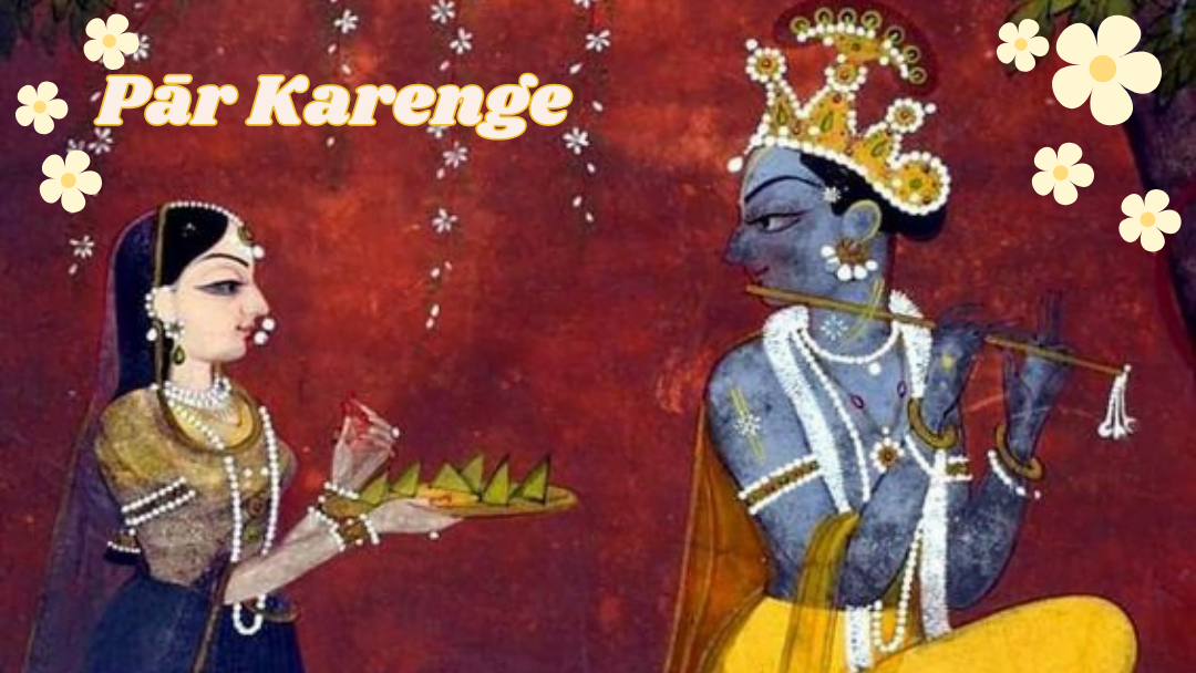 Par Karenge 